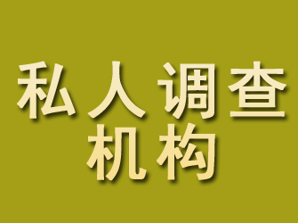 乌恰私人调查机构